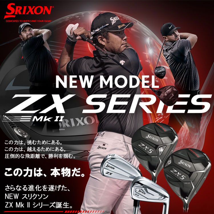 【期間限定】 ダンロップ スリクソン ZX5 Mk-II アイアン 6本セット Diamana ZX-II IRON カーボン 2023モデル  19sbn