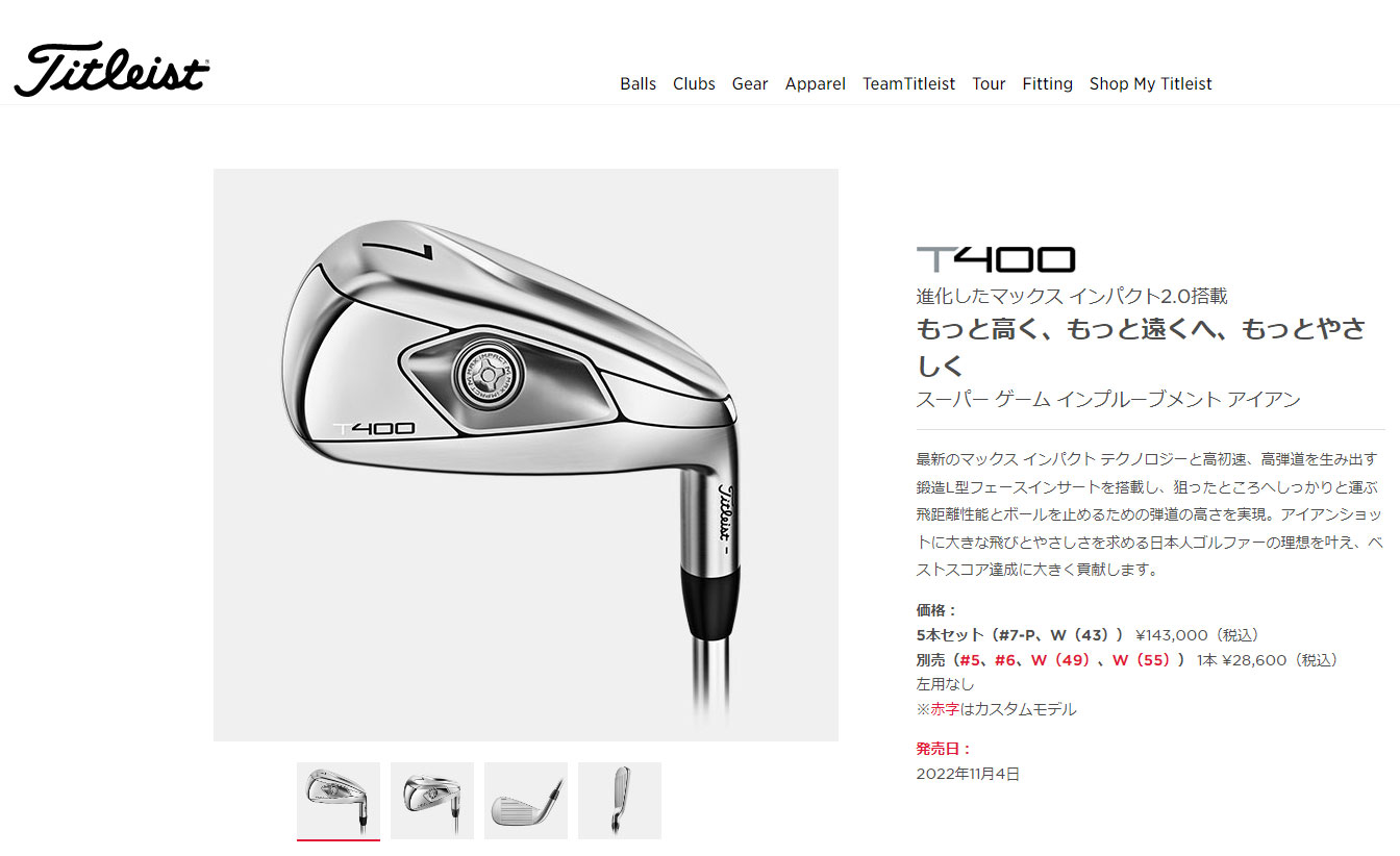 Titleist 【期間限定】 タイトリスト T400 アイアン 7本セット