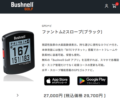 Bushnell（ブッシュネル） (期間限定) ブッシュネルゴルフ ファントム2