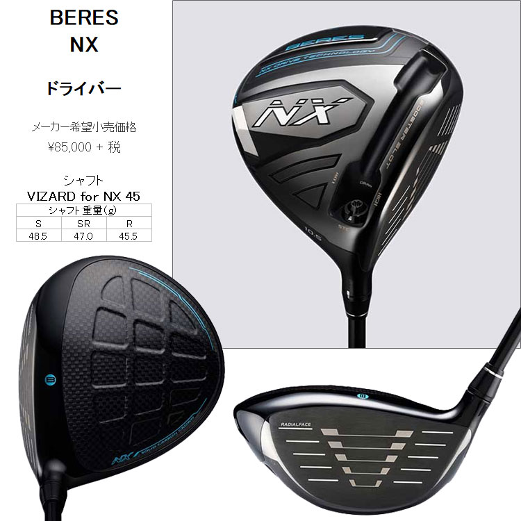 【期間限定】 ホンマ ゴルフ ベレス NX ドライバー BERES 2023モデル 19sbn-Z