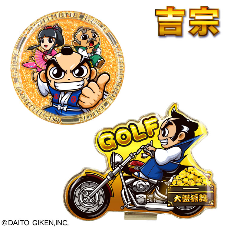 期間限定】【メール便送料無料】吉宗 ゴルフマーカー YMM001