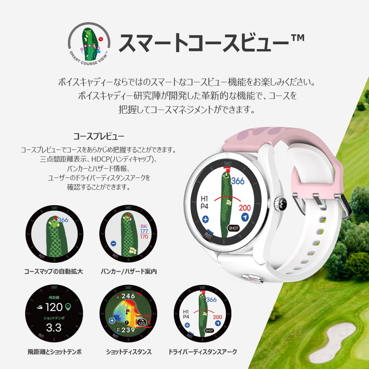 期間限定) 数量限定品 ボイスキャディGPS ゴルフ ウォッチ T9 ミニー