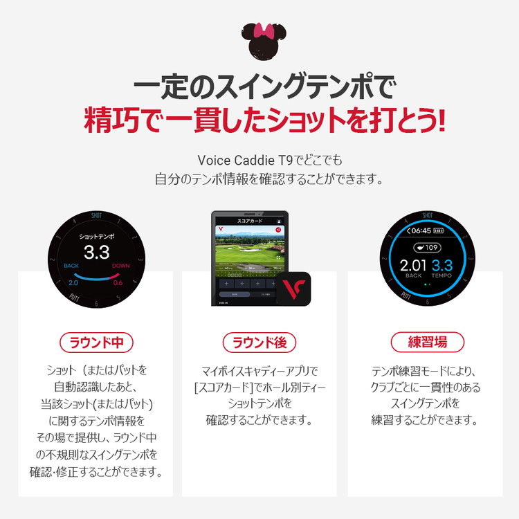 期間限定) 数量限定品 ボイスキャディGPS ゴルフ ウォッチ T9 ミニー