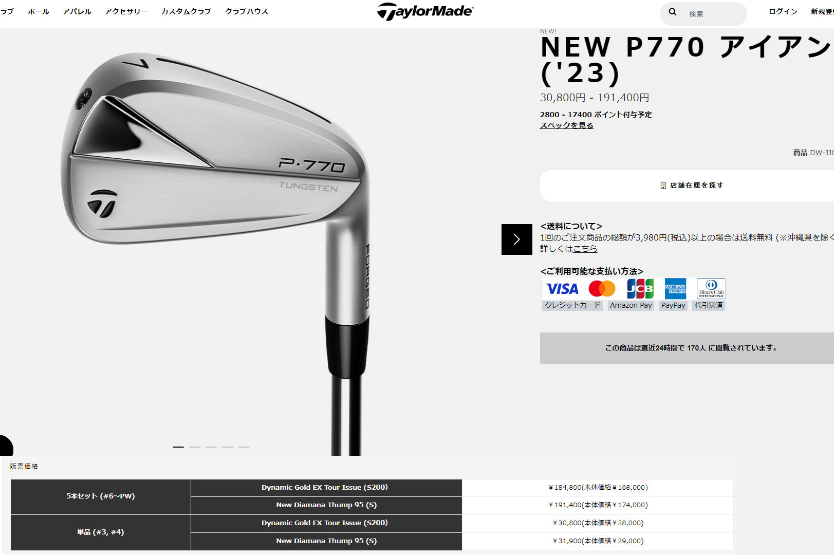 TaylorMade 【期間限定】 テーラーメイド NEW P・770 アイアン 6