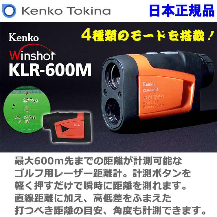 Kenko ゴルフ用レーザー距離計