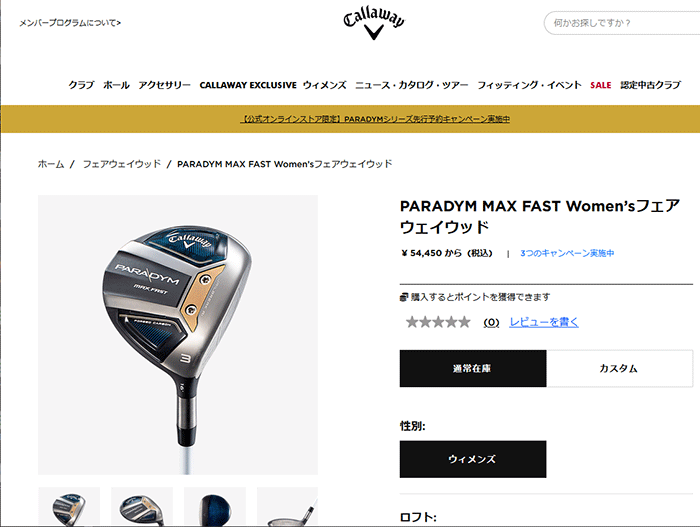 Callaway（キャロウェイ） 【期間限定】 パラダイム マックス ファスト