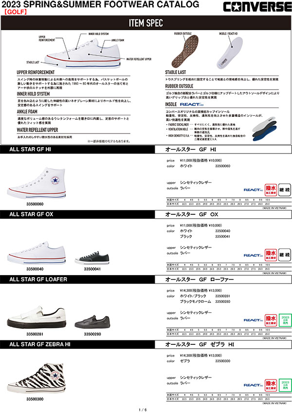 CONVERSE MADE FOR GOLF 【期間限定】【送料無料】 コンバース