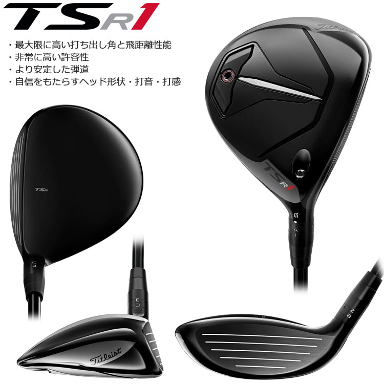 Titleist（タイトリスト） 【期間限定】 TSR1 フェアウェイウッド