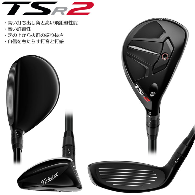 期間限定】 タイトリスト TSR2 ユーティリティ TENSEI PRO 1K HYBRID