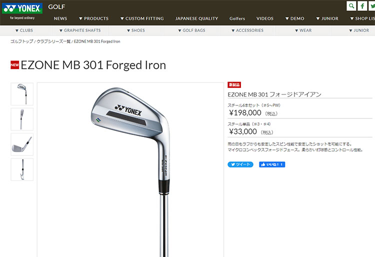 【期間限定】 ヨネックス イーゾーン MB 301 フォージド アイアン 6本セット スチール EZONE Forged Iron 2023年モデル  19sbn-Z :301980248484-01:ジーゾーン ゴルフ Yahoo!店 - 通販 - Yahoo!ショッピング