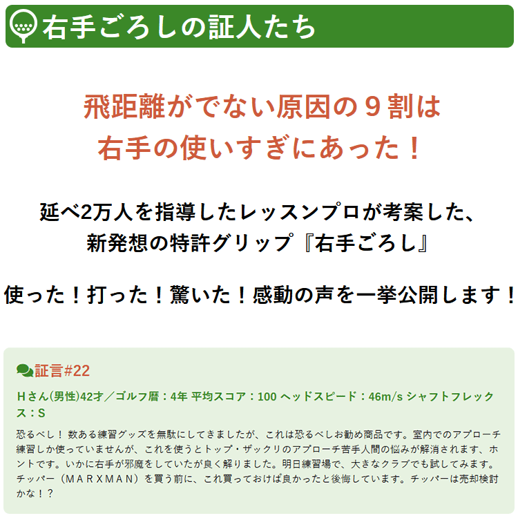 期間限定】【送料無料】 右手ごろし MIGITE564 スイング練習用グリップ