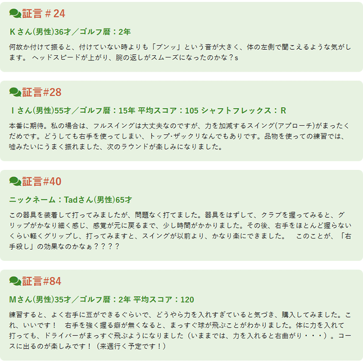 期間限定】【送料無料】 右手ごろし MIGITE564 スイング練習用グリップ