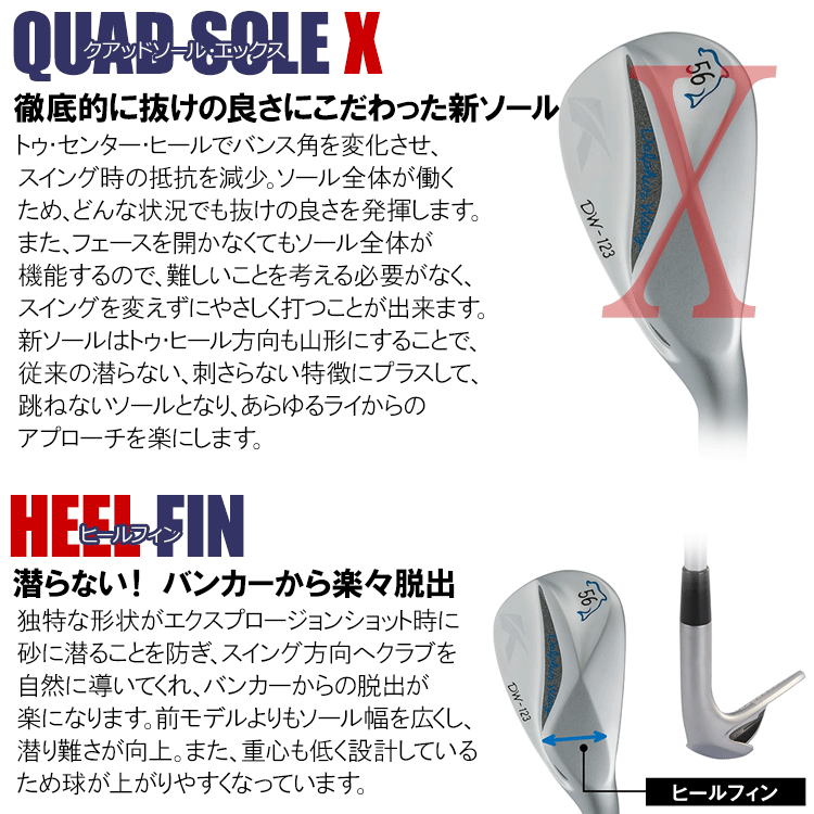 1月6日入荷分】【期間限定】 キャスコ ドルフィン ウェッジ DW-123