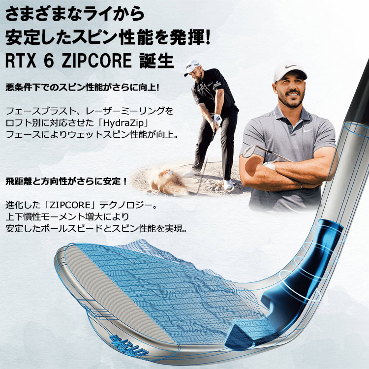 【期間限定】 クリーブランド RTX6 ZIPCORE ウェッジ ジップコア N.S.PRO 950GH neo 日本仕様 2023モデル 19sbn