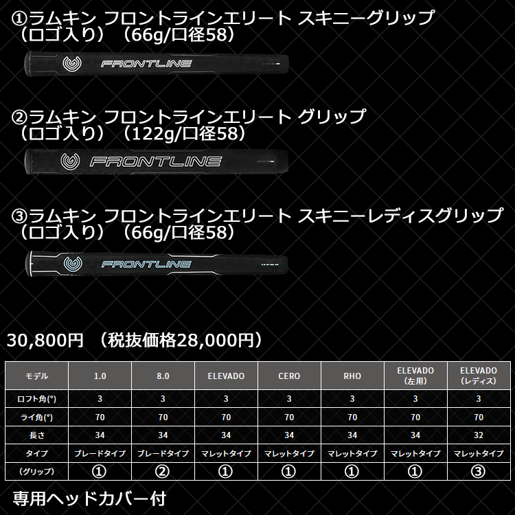 クリーブランド フロントライン エリート パター FRONTLINE ELITE 日本正規品 2023モデル : 301980248545-01 :  ジーゾーン ゴルフ Yahoo!店 - 通販 - Yahoo!ショッピング