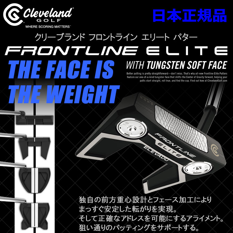クリーブランド フロントライン エリート パター FRONTLINE ELITE 日本 