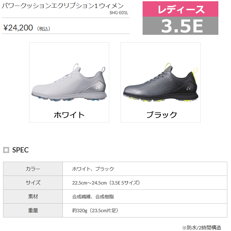 YONEX（ヨネックス） (期間限定)【サイズが合えばお買い得】ヨネックス