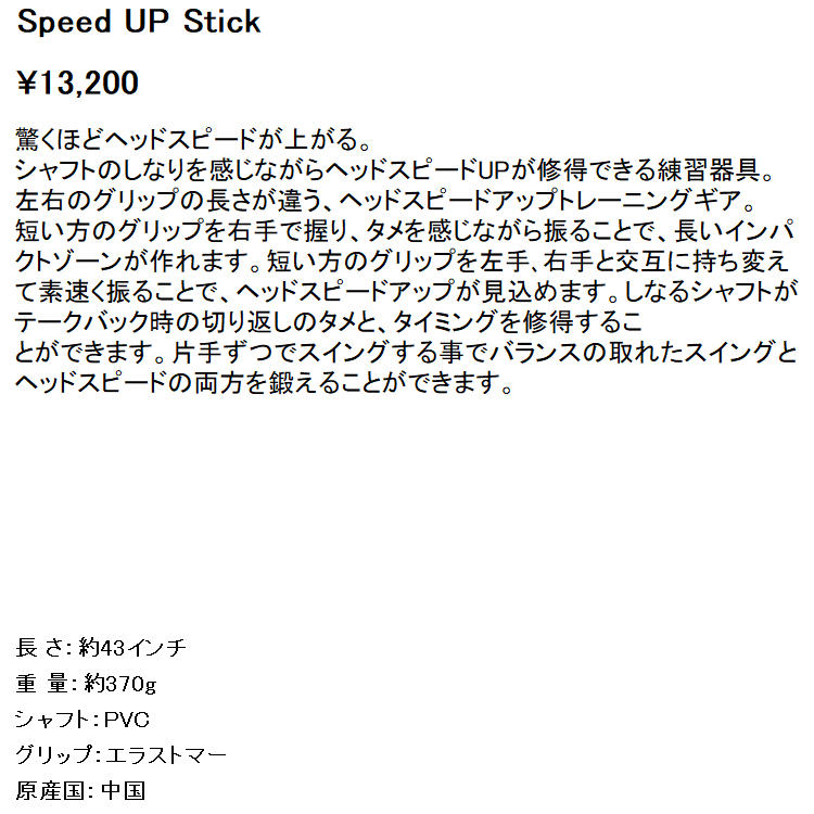 LPスイング スピードアップ スティック スイング練習器 練習器具 LPSwing 2023モデル ゴルフ練習器具 