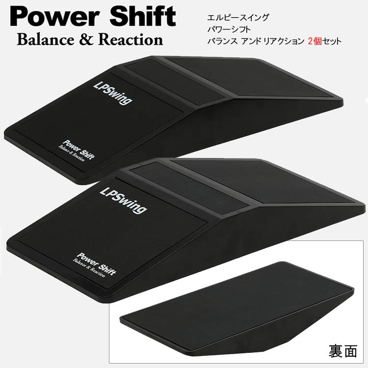 期間限定】 LPスイング パワー シフト スイング練習器 LPSwing 【sbn