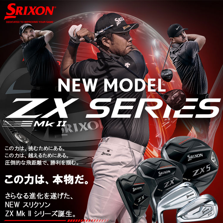 ると SRIXON 【期間限定】 ダンロップ スリクソン ZX5 Mk-II アイアン