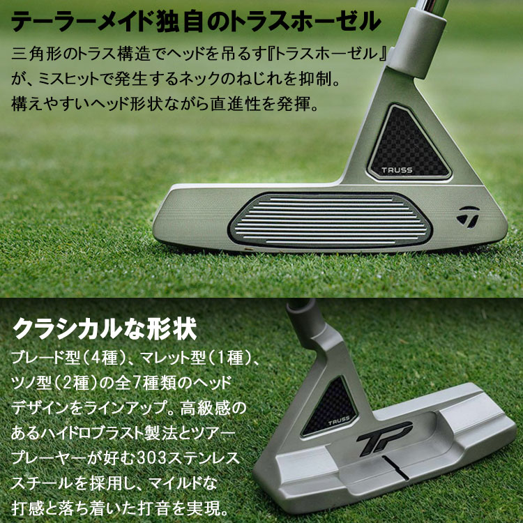TaylorMade TP パター ヘッドカバー付き