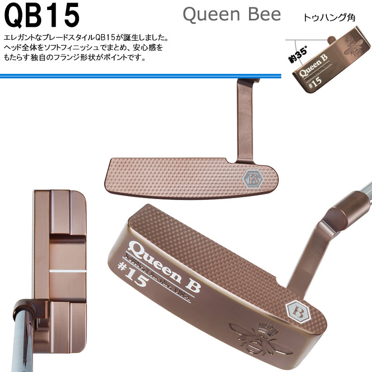 【期間限定】 ベティナルディ QB シリーズ パター Queen B 2023 