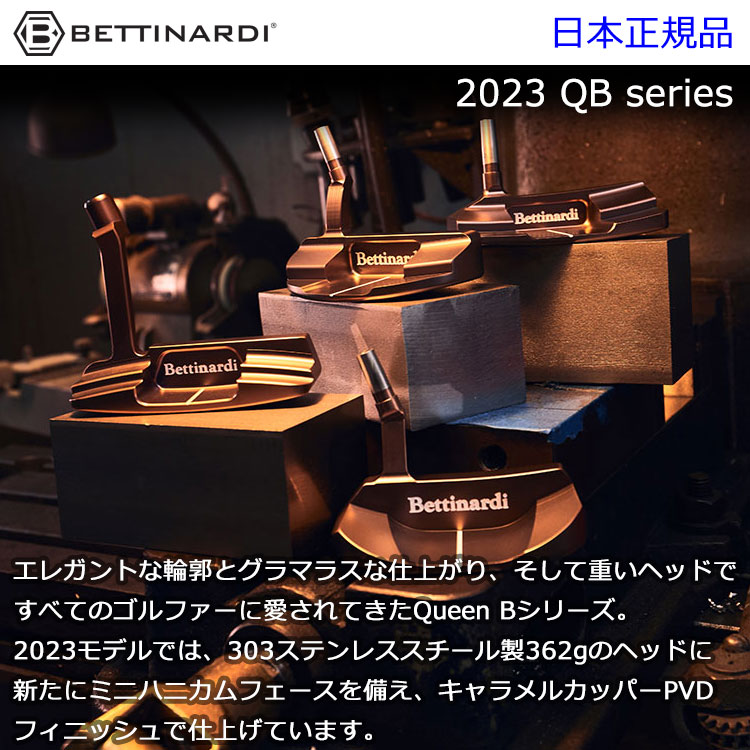 【受注生産】 ベティナルディ QB6 レフティ パター Queen B 2023モデル BETTINARDI GOLF 日本正規品 19sbn