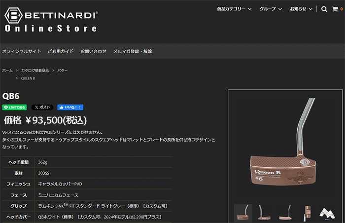BETTINARDI（ベティナルディ） (受注生産)(期間限定) QB6 レフティ