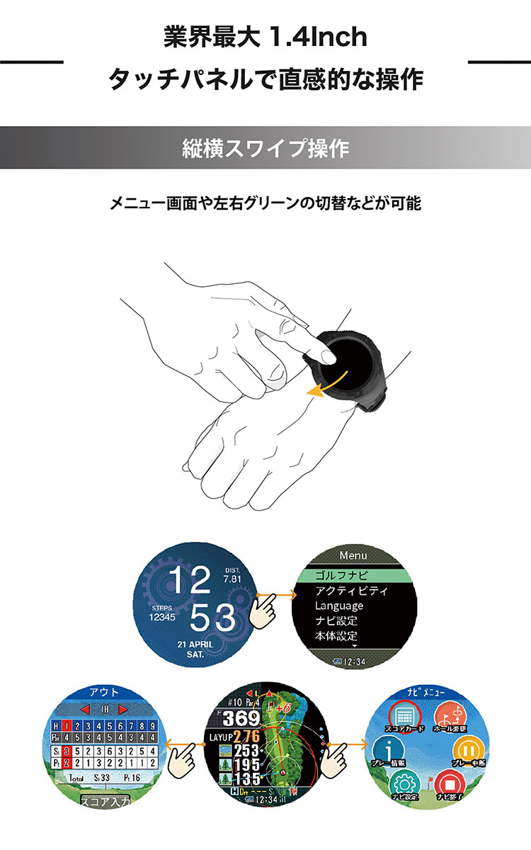 Evolve PRO Touch 商品詳細ページ 【公式通販】Shot Navi