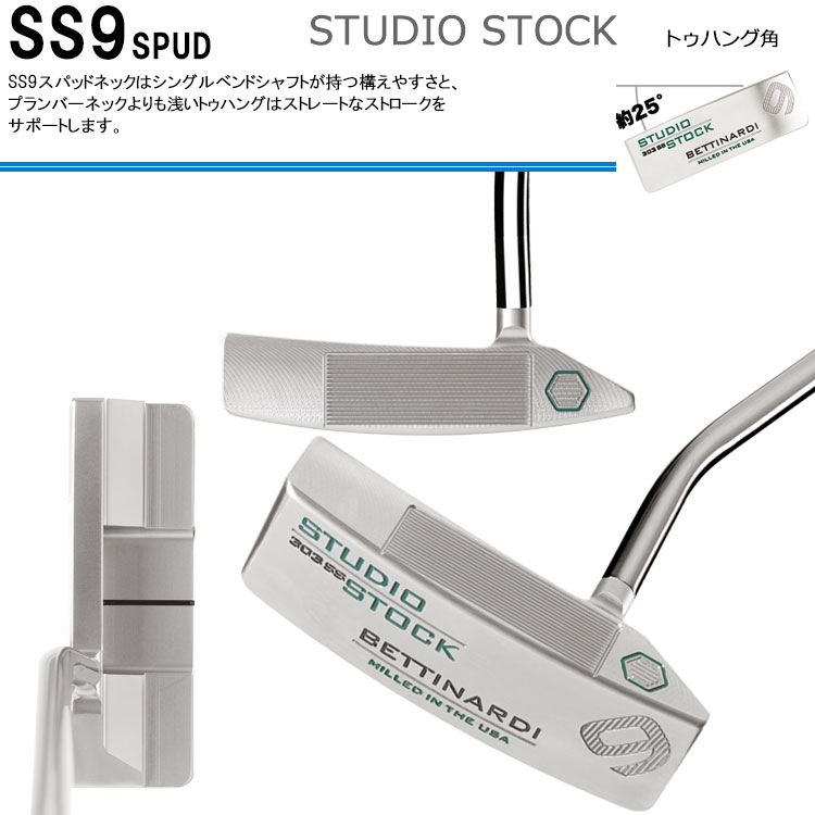BETTINARDI（ベティナルディ） (期間限定) SS シリーズ パター Studio