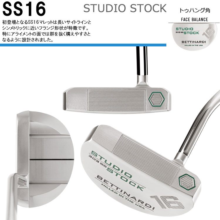 BETTINARDI 【期間限定】 ベティナルディ SS シリーズ パター Studio Stock 2023モデル GOLF 日本正規品 19sbn  : ジーゾーン ゴルフ Yahoo!店 - 通販 - Yahoo!ショッピング