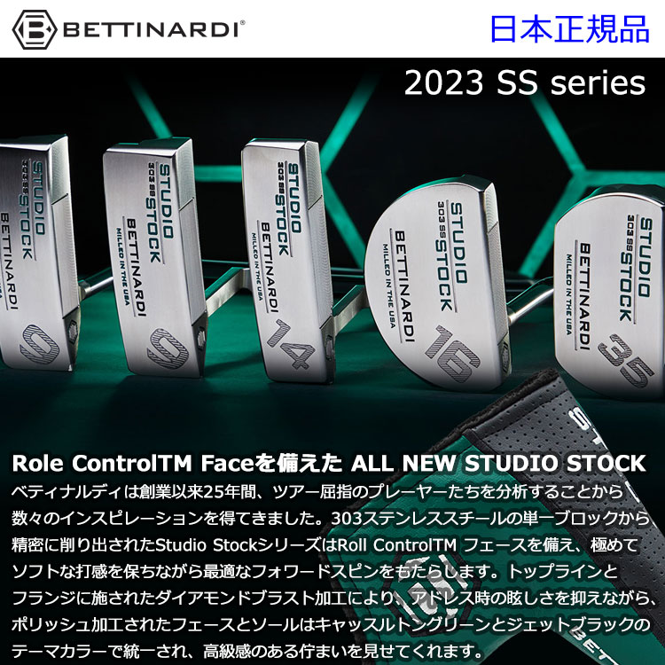 Bettinardi - 超お買い得【超美品】日本正規品2023モデル ベティナルディSS16 左 楽天市場】ベティナルディ パター SS16 スタジオストック 2023年