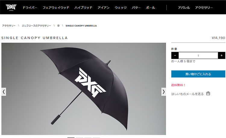 期間限定】 PXG ゴルフ シングル キャノピー アンブレラ 晴れ雨兼用 傘