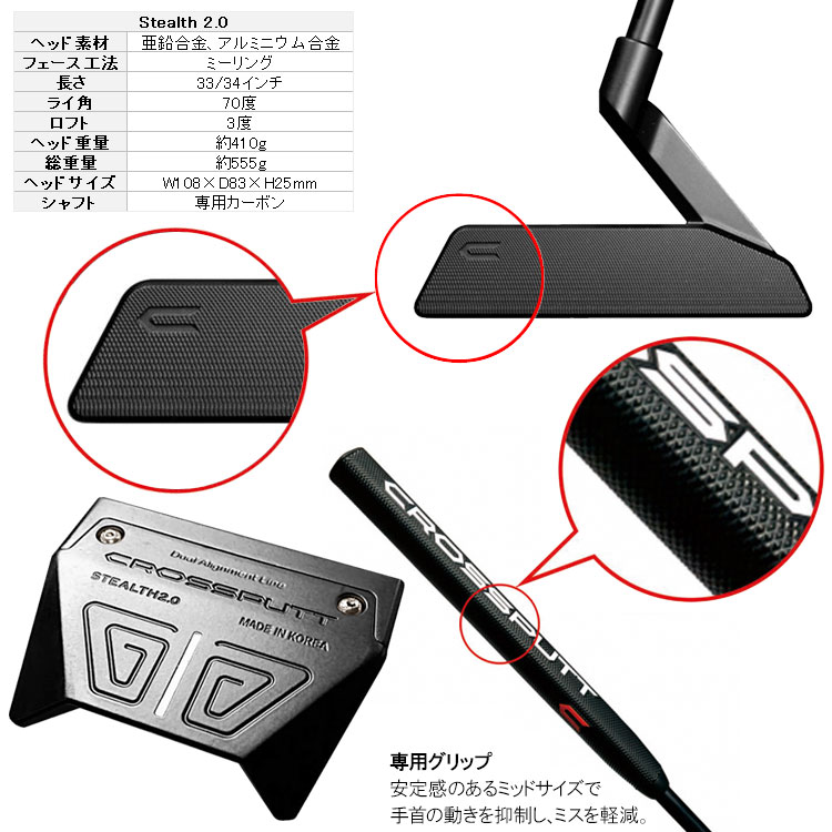 クロスパット ステルス2.0 パター CROSSPUTT Stealth 2.0 日本正規品