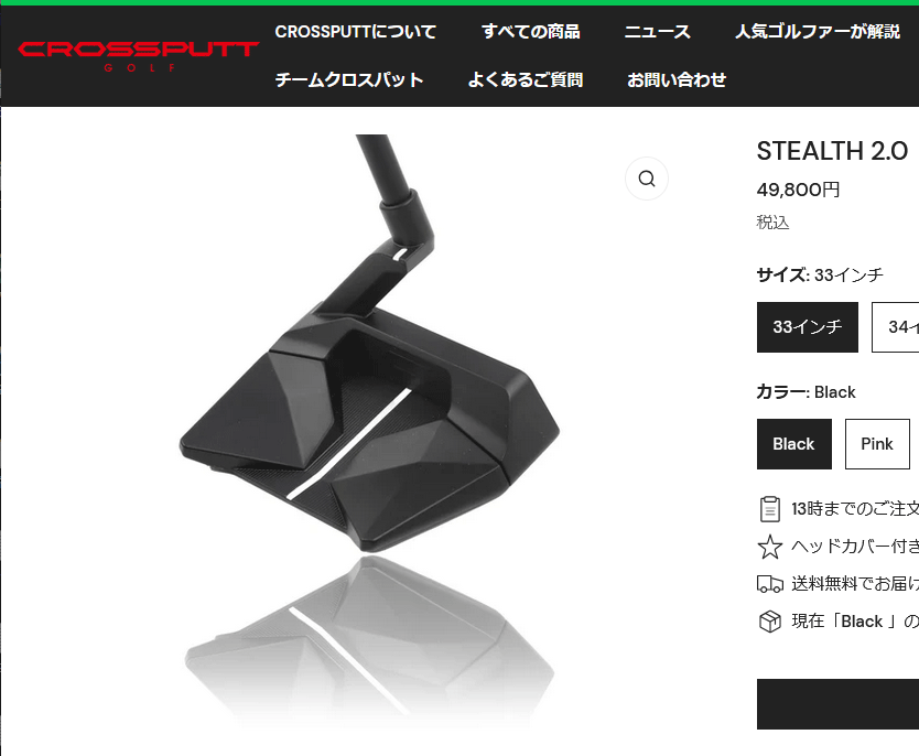CROSSPUTT 【期間限定】クロスパット ステルス2.0 パター