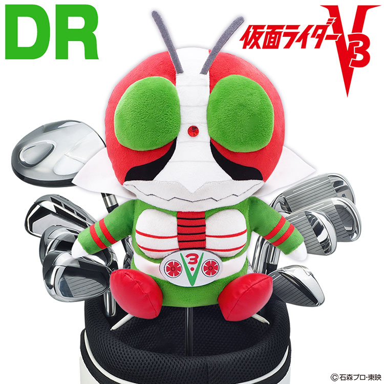仮面ライダー V3 ヘッドカバー ドライバー用 KRHD004 キャラクターグッズ 公式グッズ