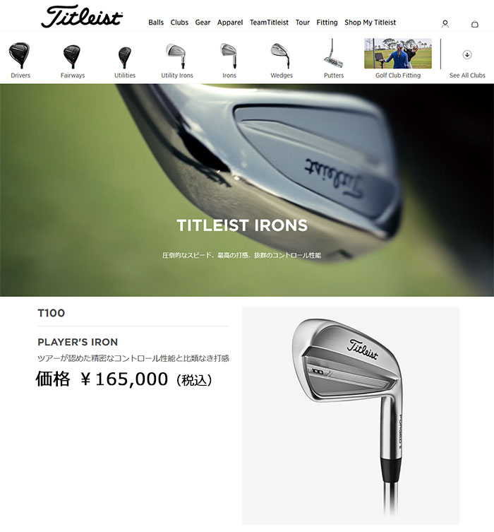 Titleist (期間限定) タイトリスト 2023モデル T100 アイアン 6