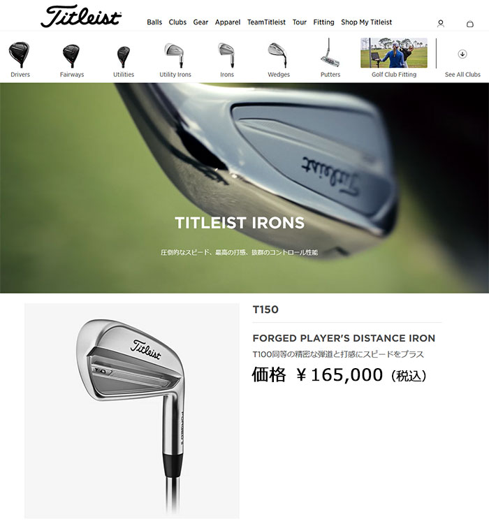 Titleist (期間限定) タイトリスト 2023モデル T150 アイアン 6本
