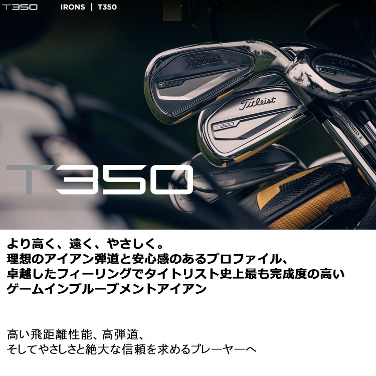 Titleist (期間限定) タイトリスト 2023モデル T350 アイアン 6