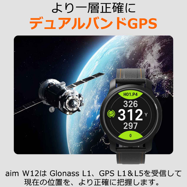 【期間限定】 ゴルフバディ GOLFBUDDY aim W12 GPSゴルフナビ 腕時計型 GOLFZON 日本正規品 2023モデル 【sbn】