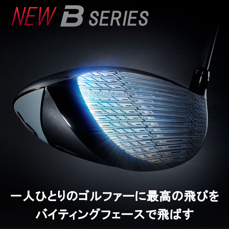 期間限定】 ブリヂストン B2 HT ドライバー TENSEI Pro Blue 1K 50
