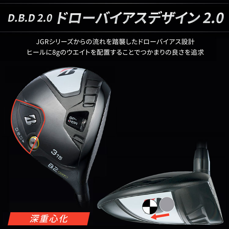 BRIDGESTONE GOLF 【期間限定】 ブリヂストン B2 HT フェアウェイ