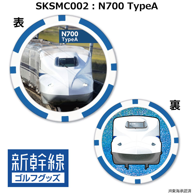 【メーカー直売】 新幹線 メール便送料無料】 ゴルフマーカー 鉄道 チップタイプ コレクション