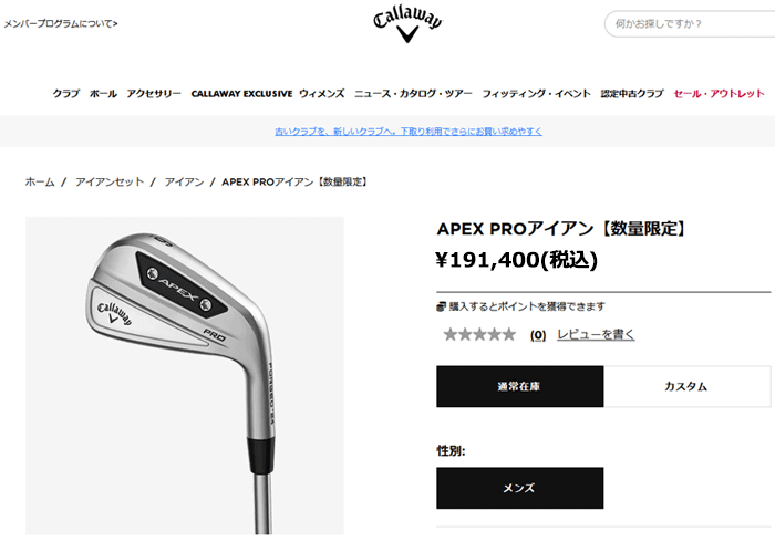 Callaway（キャロウェイ） 【期間限定】 数量限定品 APEX Pro 24