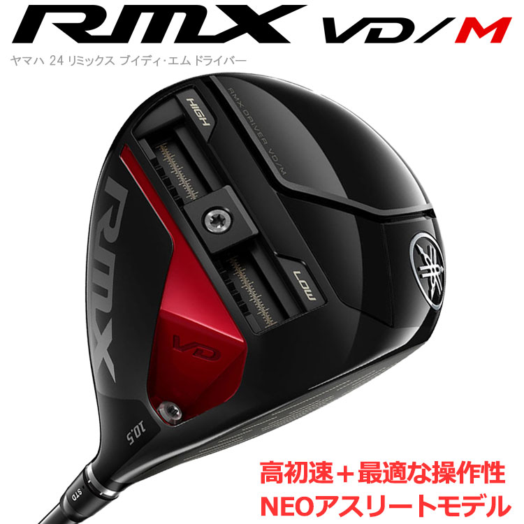 期間限定】 ヤマハ 24 RMX VD/M ドライバー リミックス SPEEDER NX