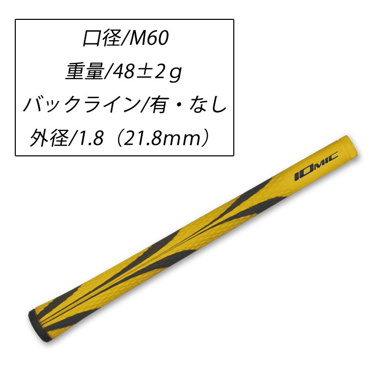 期間限定 日本シリーズ優勝記念】 数量限定品 IOMIC イオミック 記念 