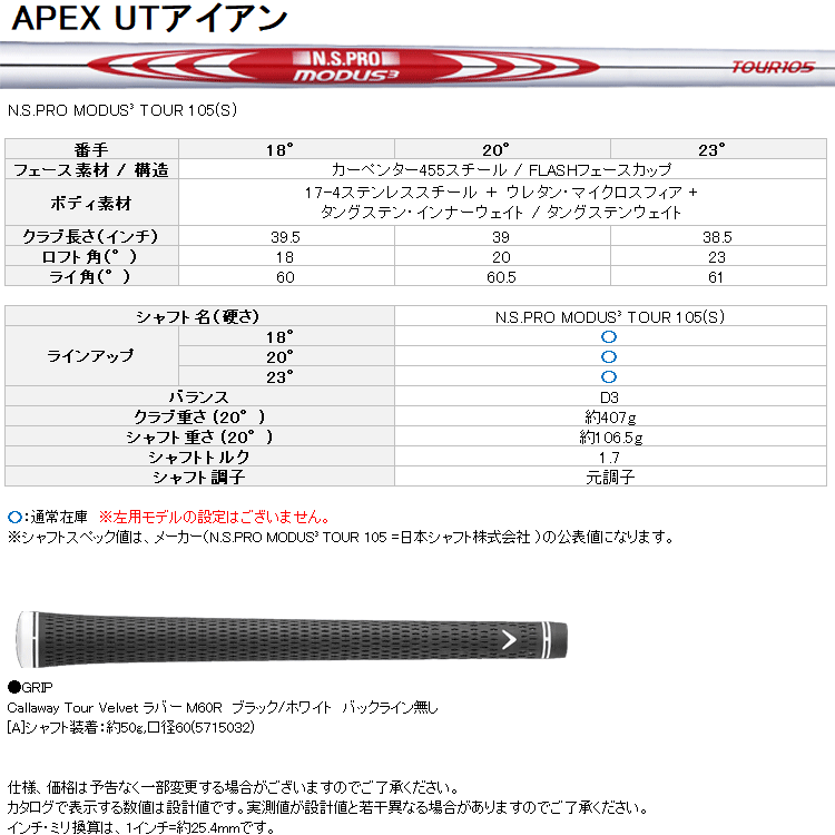 Callaway 数量限定品 キャロウェイ APEX UT 24 ユーティリティ