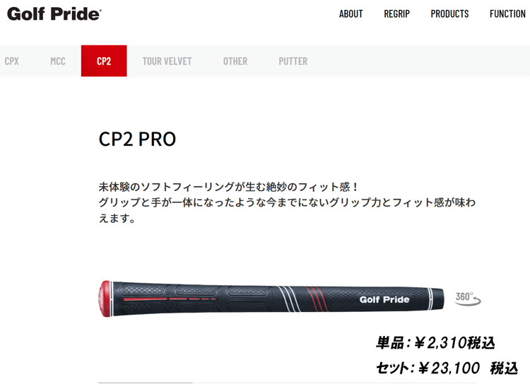 Golf Pride 【期間限定】 ゴルフプライド GolfPride シーピー2