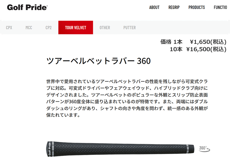 Golf Pride（ゴルフプライド） (期間限定)(送料無料) ツアーベルベット