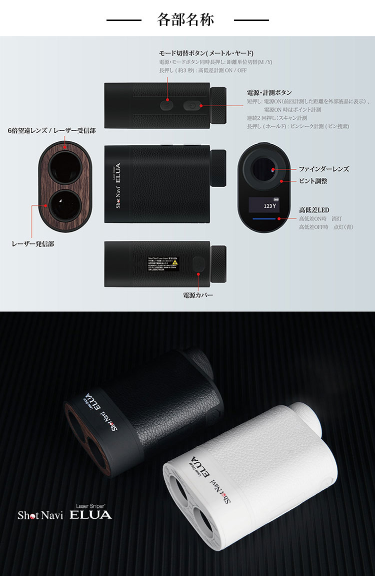 ShotNavi 【期間限定】 ショットナビ ゴルフ レーザー